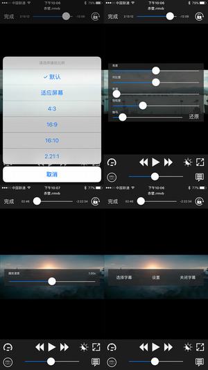 RockPlayer截图5