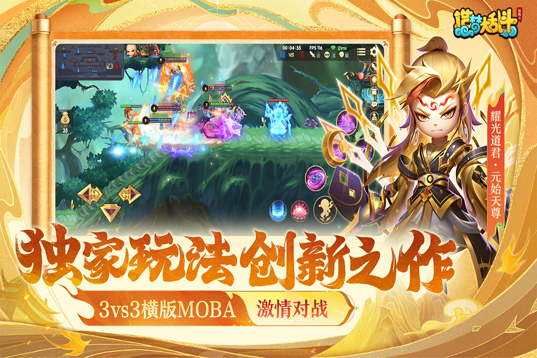 造梦大乱斗截图3