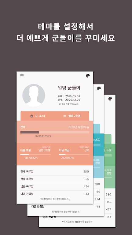 goondori截图1