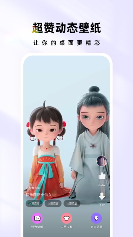 时光主题截图3