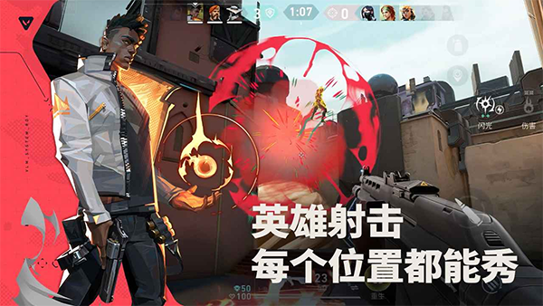 无畏契约源能行动截图1