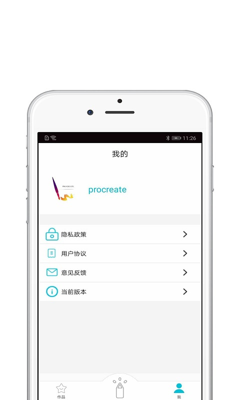 procreate绘画软件截图1