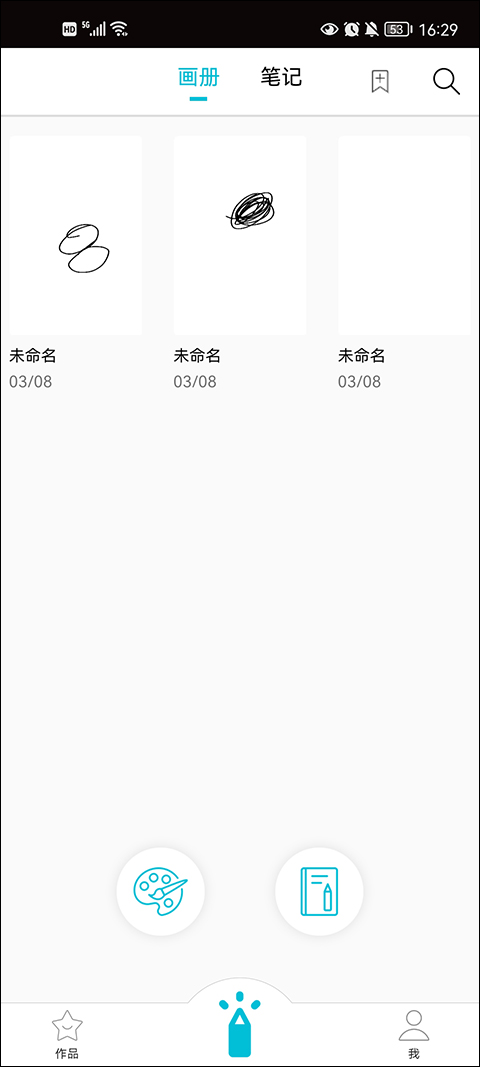 procreate官方安卓版截图1