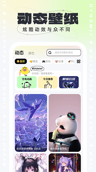 悟空壁纸截图1