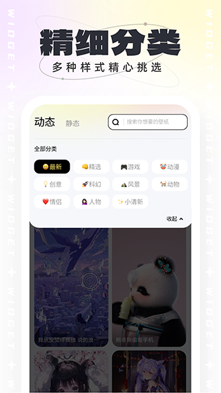 悟空壁纸截图2