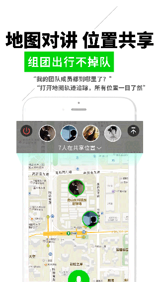 微喇对讲截图1