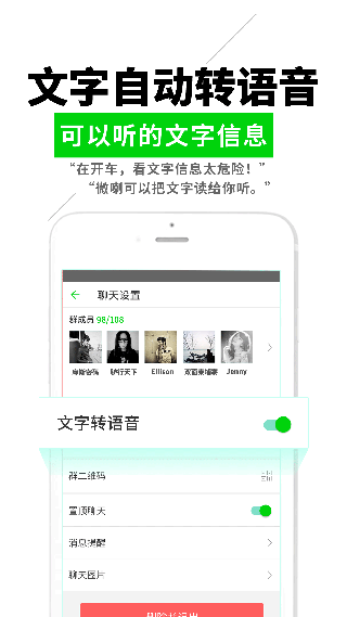 微喇对讲截图2