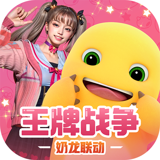 王牌战争百度版