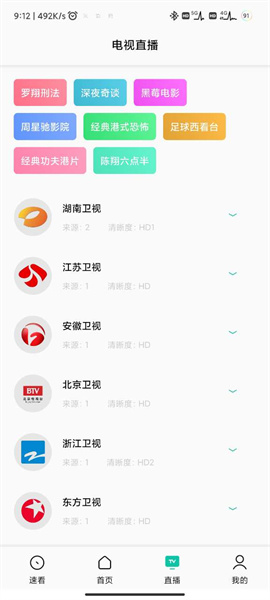 易看pro最新版本截图2