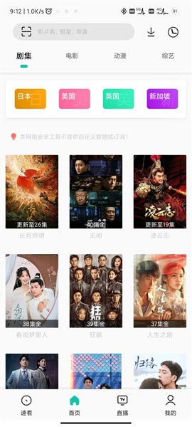 易看pro最新版本截图1