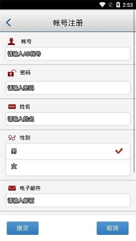 石化办公截图3