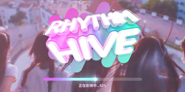 rhythmhive音游 rhythmhive音游