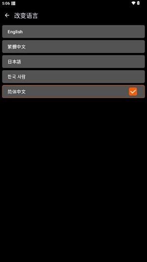 XE防闪框架截图1