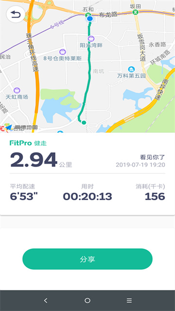 FitPro手环截图3