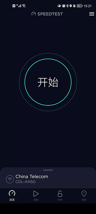 speedtest官方版截图3