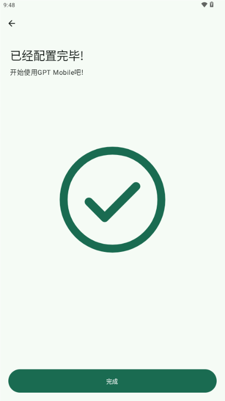 GPTMobile截图1