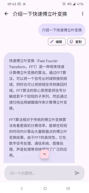 GPTMobile截图2