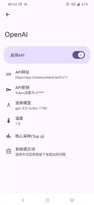 GPTMobile截图4