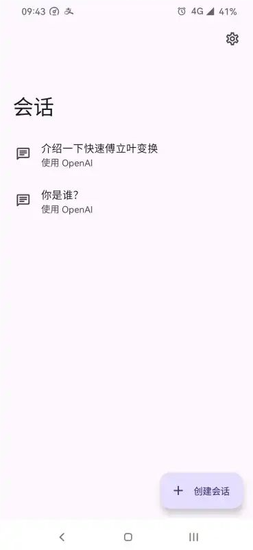 GPTMobile截图5