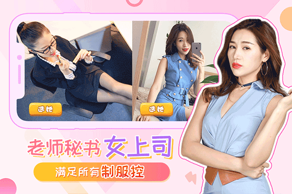 我的总裁女友截图2
