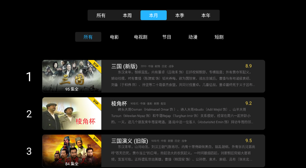 sinzarTV电视版截图2