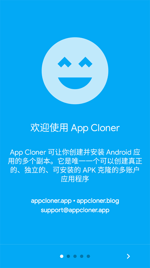 AppCloner高级版截图1