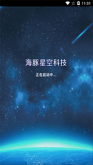 海豚星空投屏app截图1