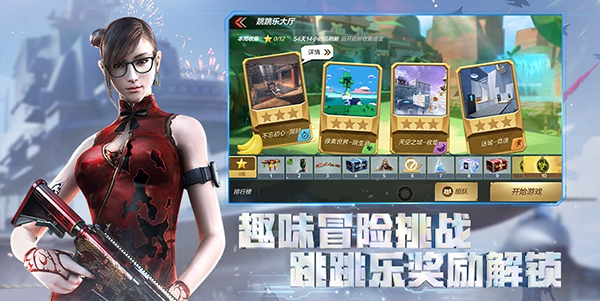 穿越火线云游戏截图1