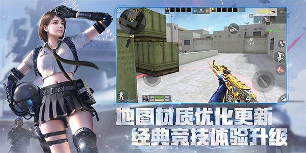 穿越火线云游戏截图3