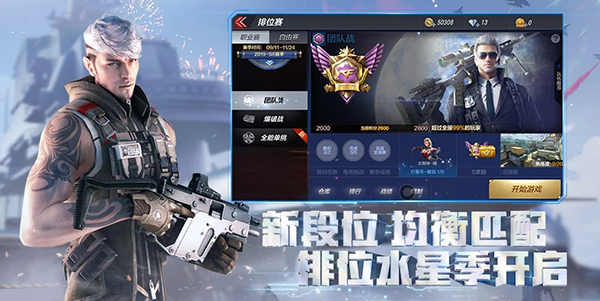 穿越火线云游戏截图2