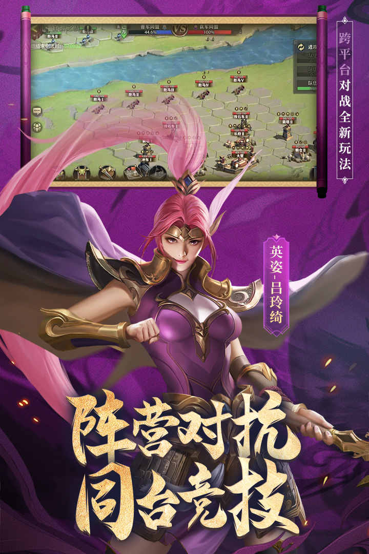 少年三国志零截图3