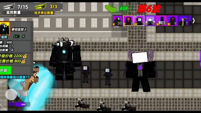 监控人塔防截图1