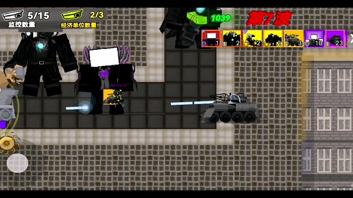 监控人塔防截图2