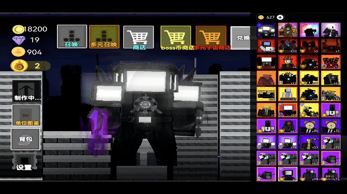 监控人塔防截图4