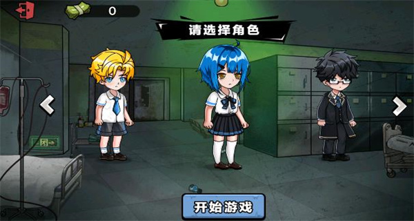 双人医院逃生截图4