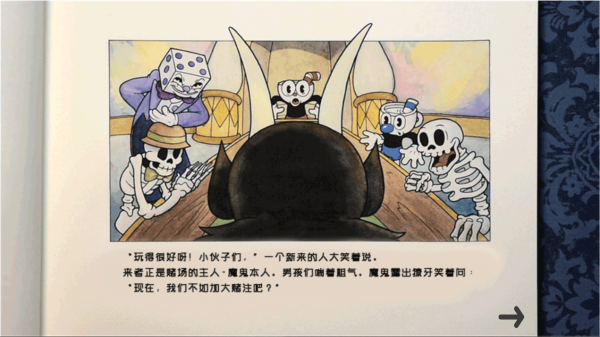 茶杯头大冒险截图1