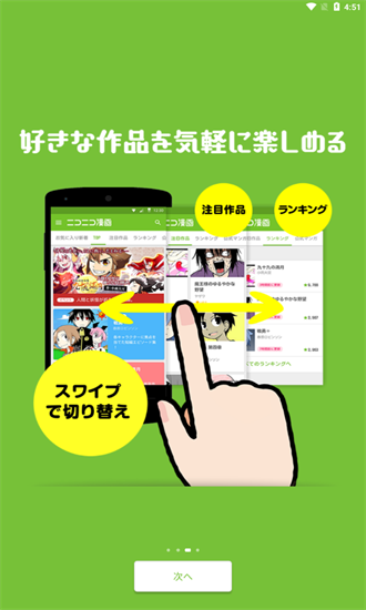 n icovideo截图1