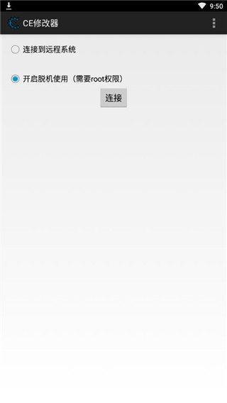 ce修改器汉化版截图1