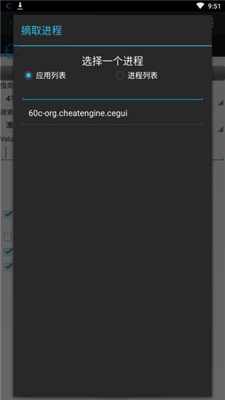 ce修改器汉化版截图3