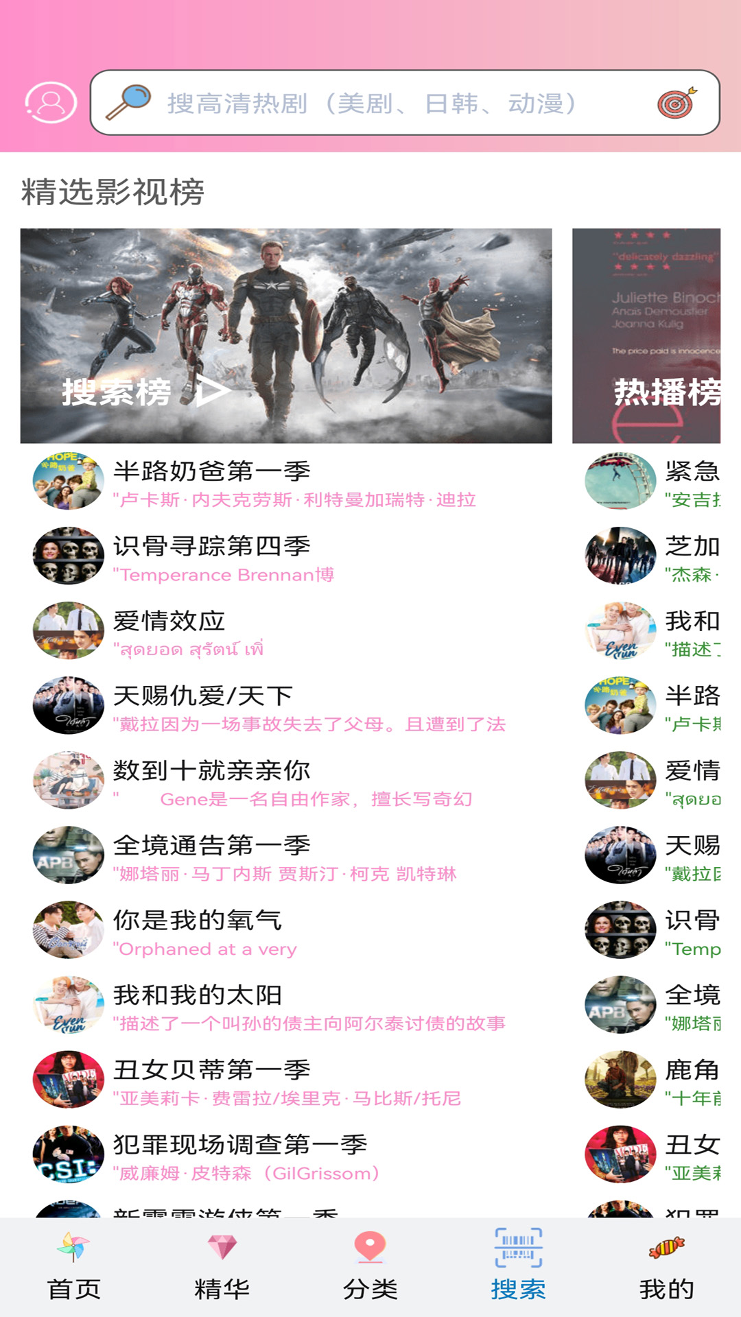 地下偶像番剧樱花sana截图1