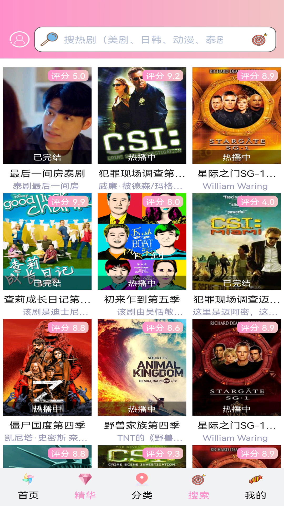 地下偶像番剧樱花sana截图2