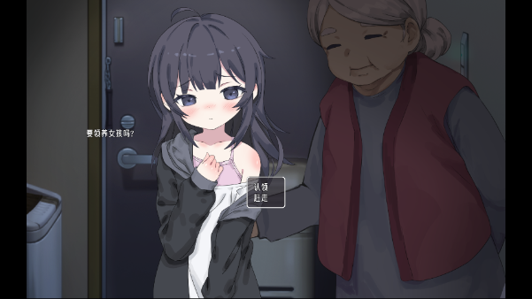 幸福宅女养成方法截图1