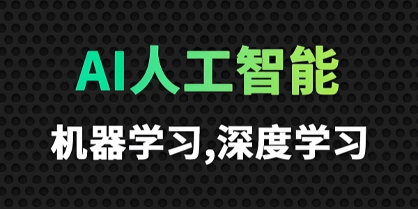 AI人工智能软件合集 AI人工智能软件合集