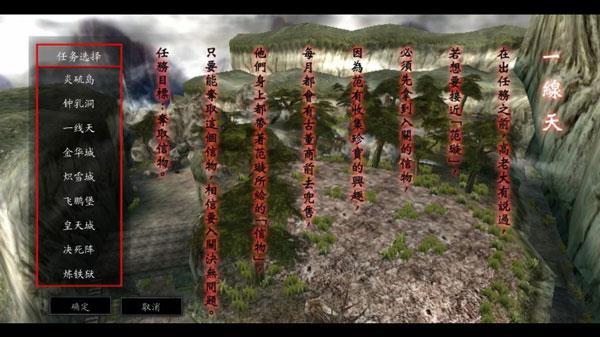 流星蝴蝶剑手机单机版截图3