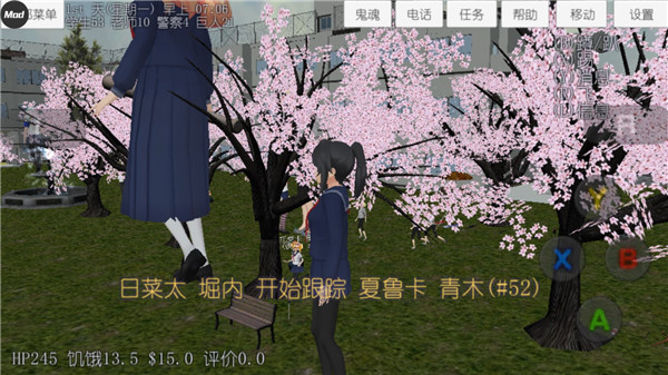 校园女生模拟器截图2