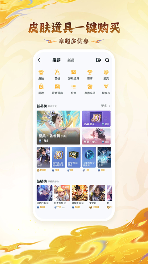 王者荣耀隐藏战绩查询盒子截图3