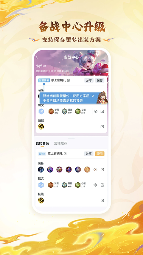 王者荣耀隐藏战绩查询盒子截图2