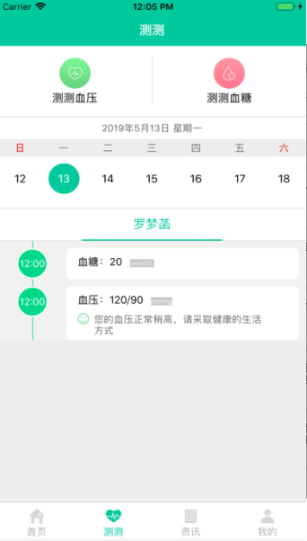 健康彩云南截图3