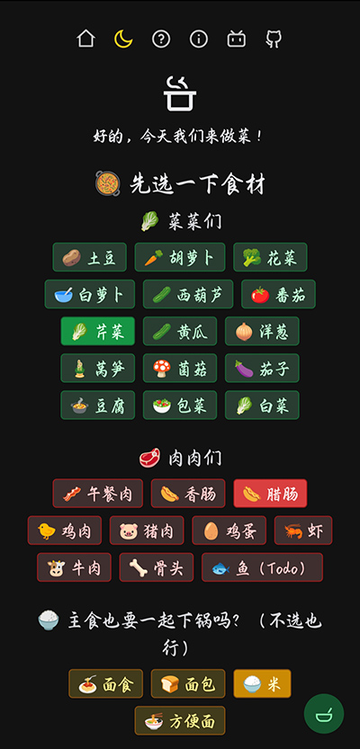 隔离食用手册截图1