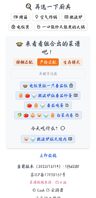 隔离食用手册截图3